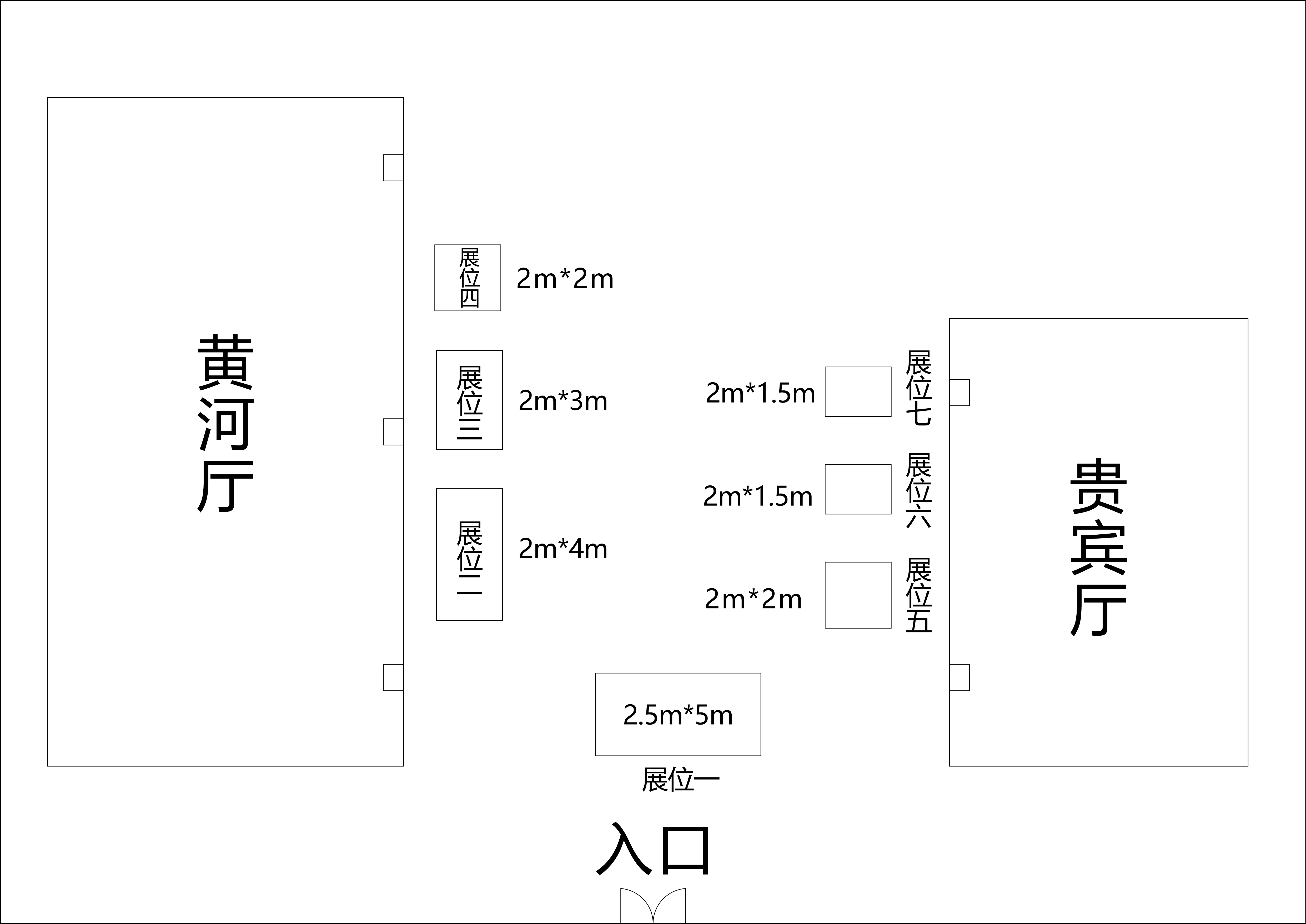 主会场-黄河厅 平面图